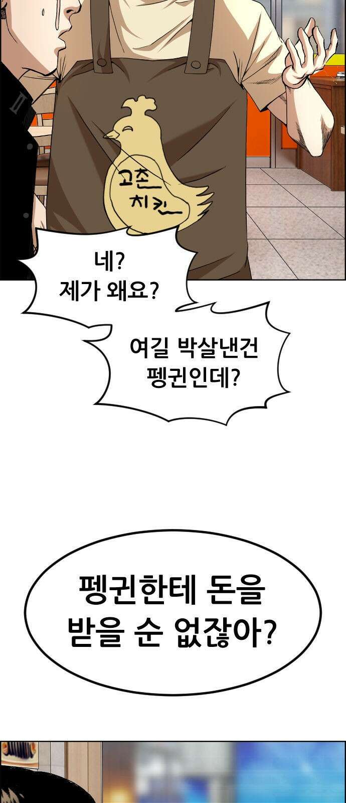 돌아온 쿠쿠짱 6화 폭력의 영혼이여 11