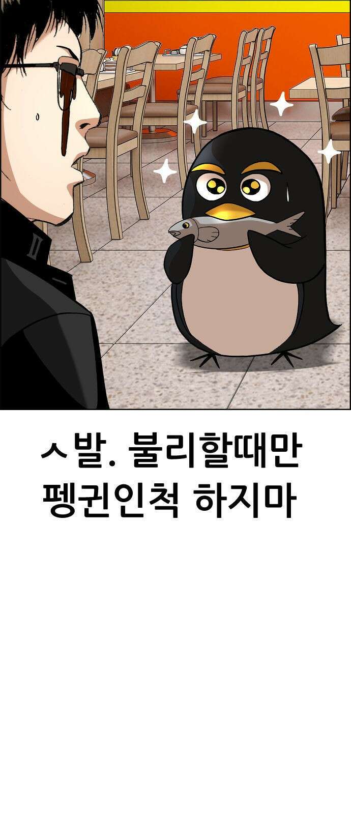 돌아온 쿠쿠짱 6화 폭력의 영혼이여 12