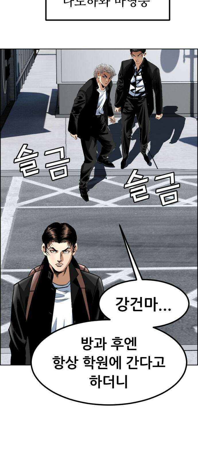 돌아온 쿠쿠짱 6화 폭력의 영혼이여 14