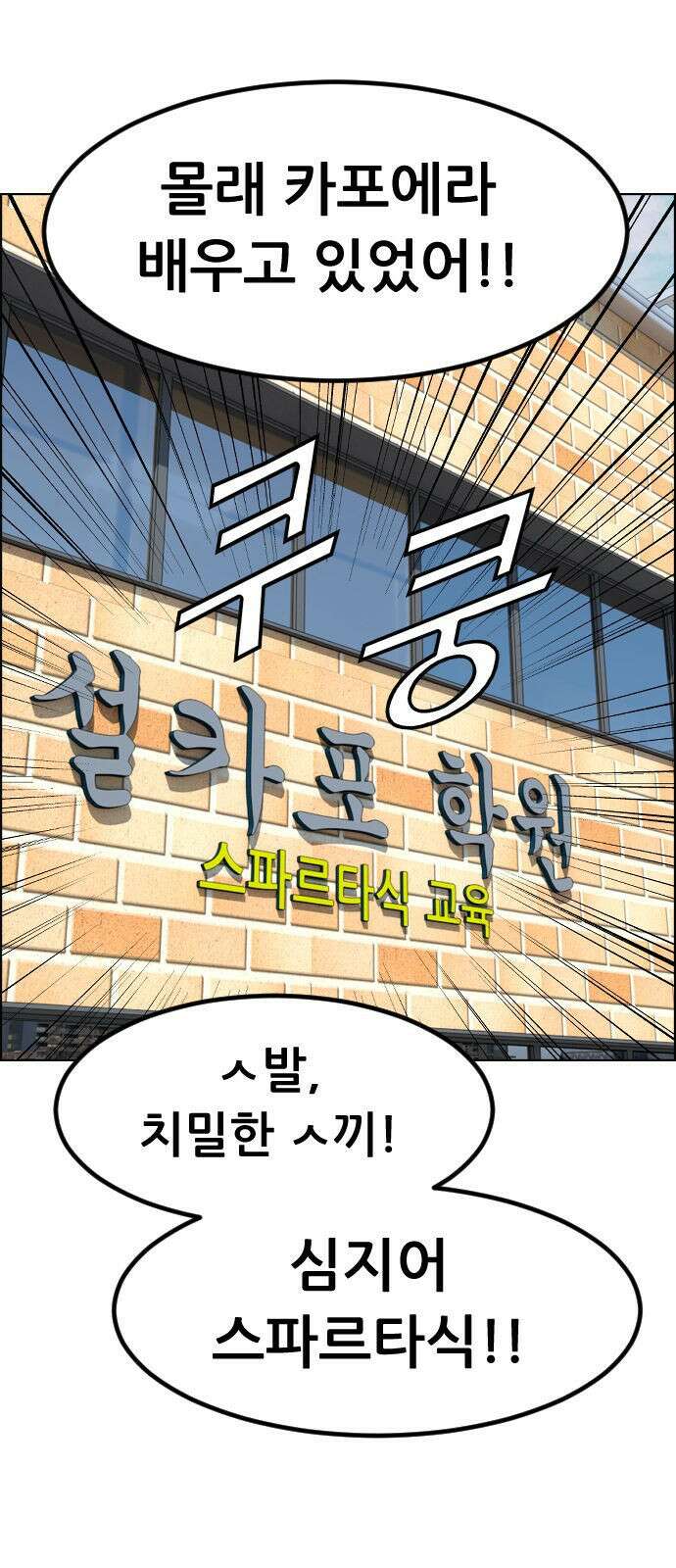 돌아온 쿠쿠짱 6화 폭력의 영혼이여 15