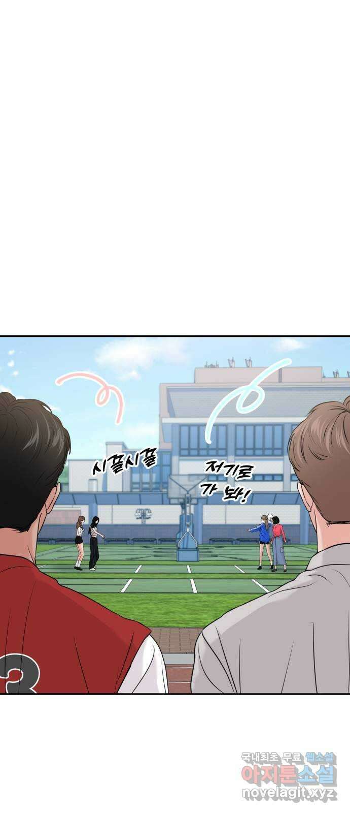 대충 캠퍼스로맨스임 56화 1