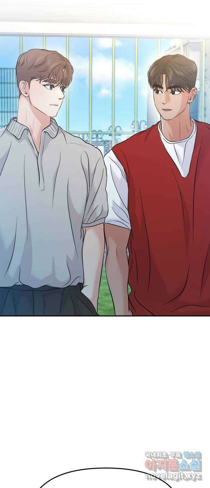 대충 캠퍼스로맨스임 56화 4