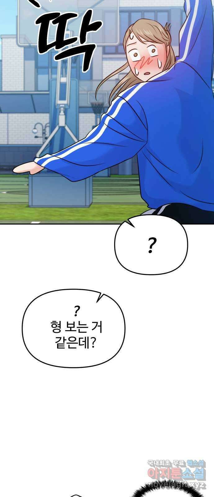 대충 캠퍼스로맨스임 56화 10