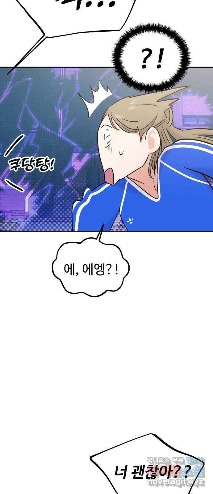 대충 캠퍼스로맨스임 56화 12