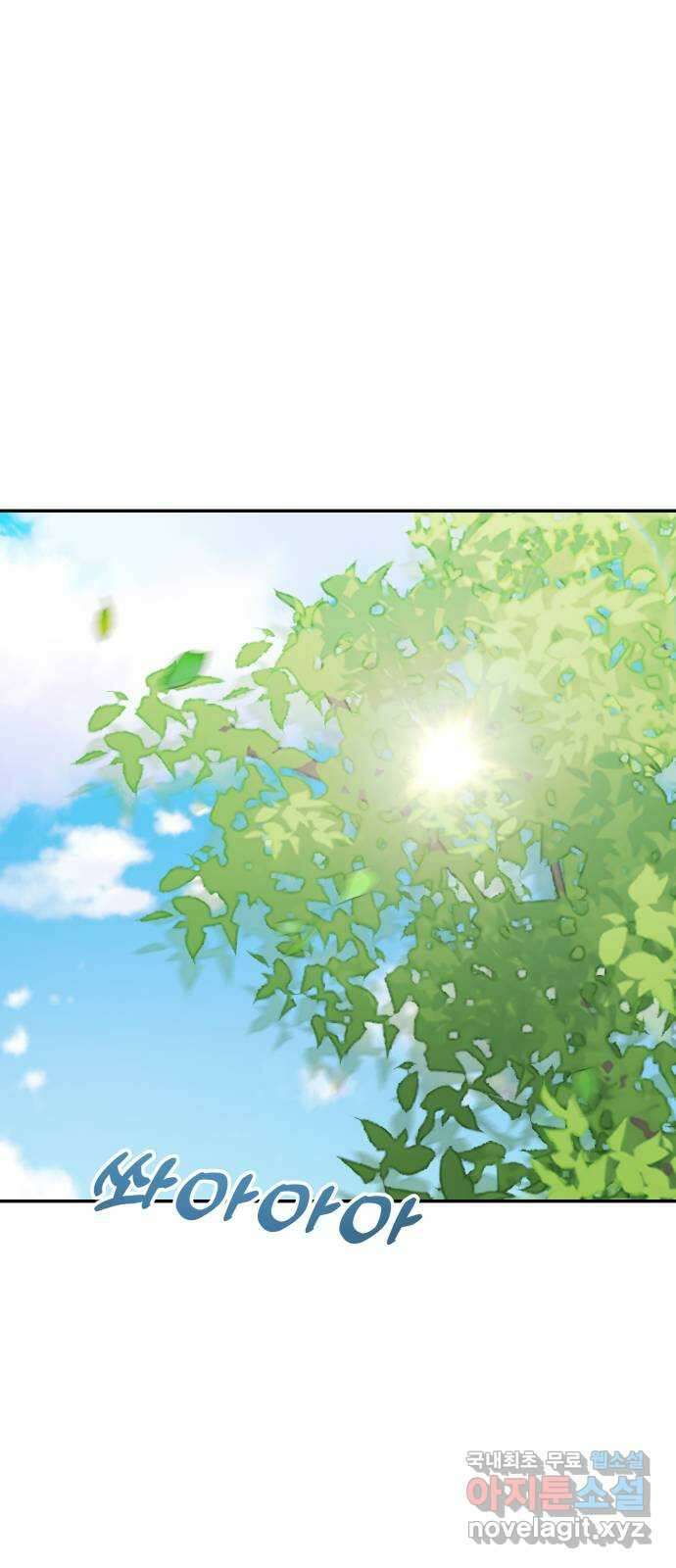 대충 캠퍼스로맨스임 56화 22