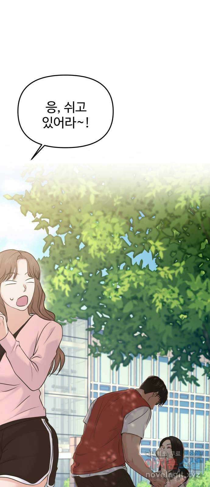 대충 캠퍼스로맨스임 56화 24