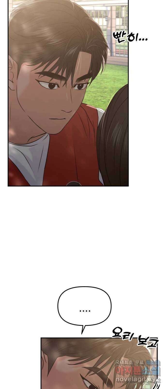 대충 캠퍼스로맨스임 56화 26
