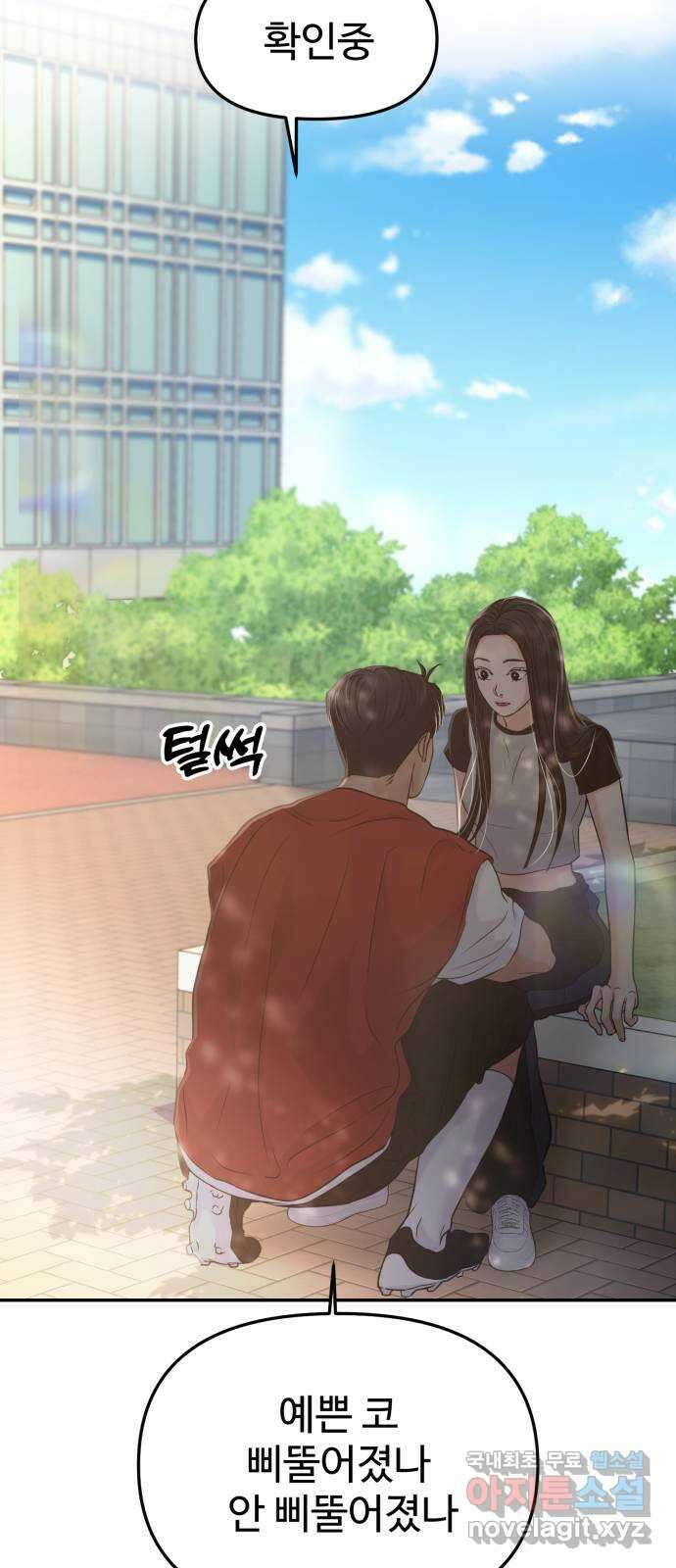 대충 캠퍼스로맨스임 56화 28