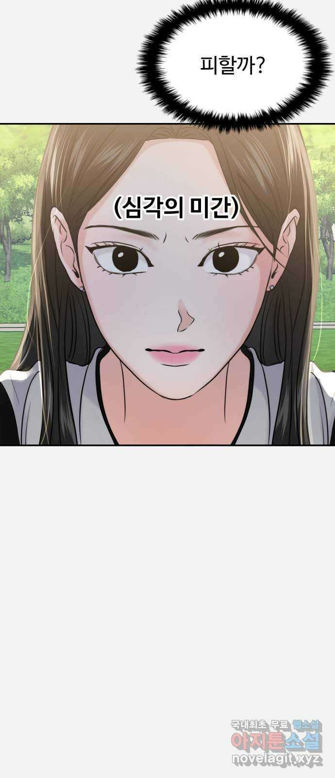 대충 캠퍼스로맨스임 56화 35