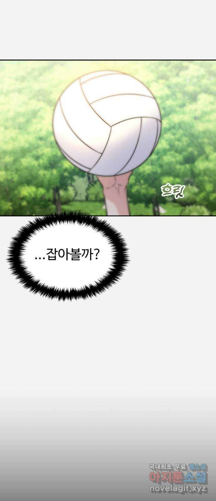 대충 캠퍼스로맨스임 56화 36