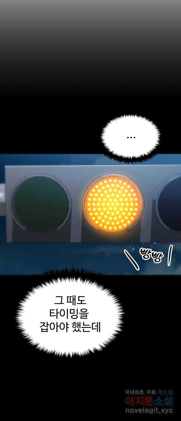 대충 캠퍼스로맨스임 56화 37