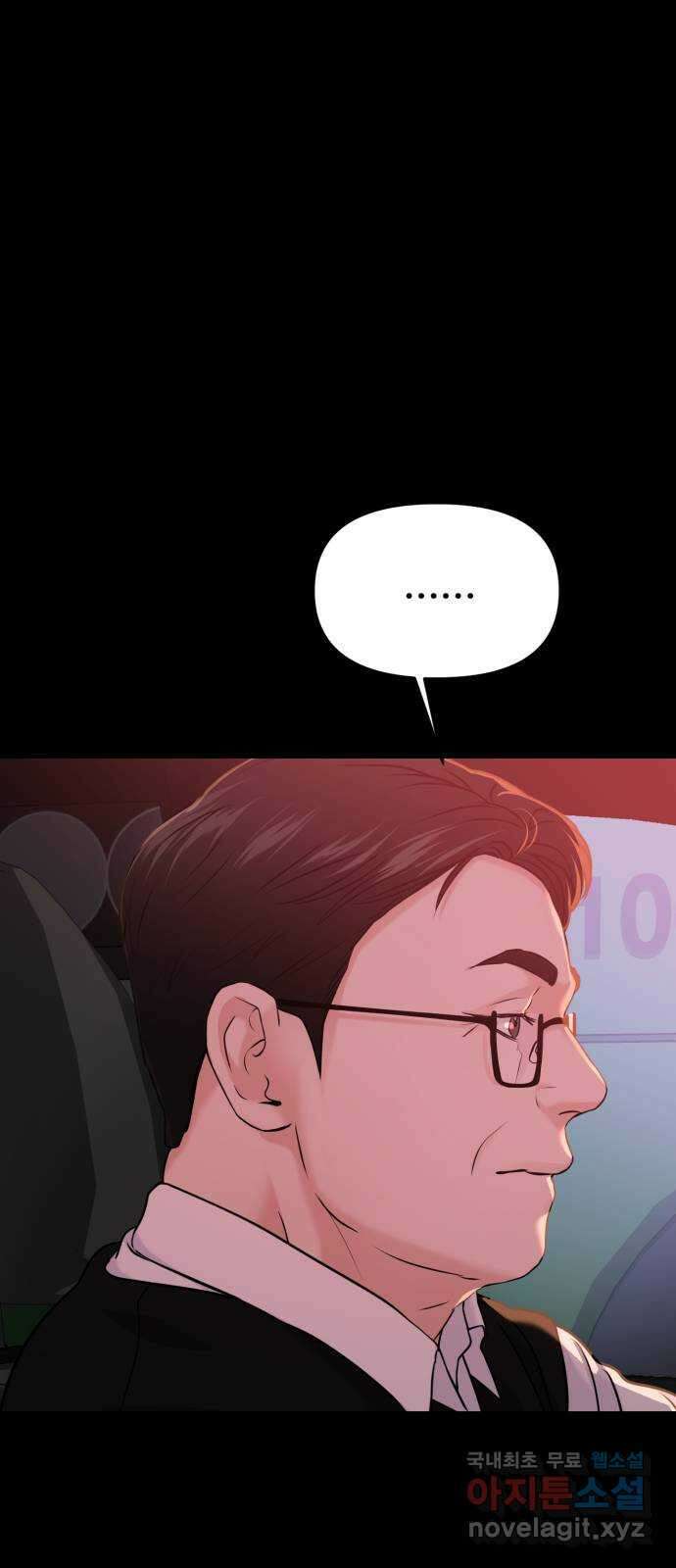 대충 캠퍼스로맨스임 56화 39