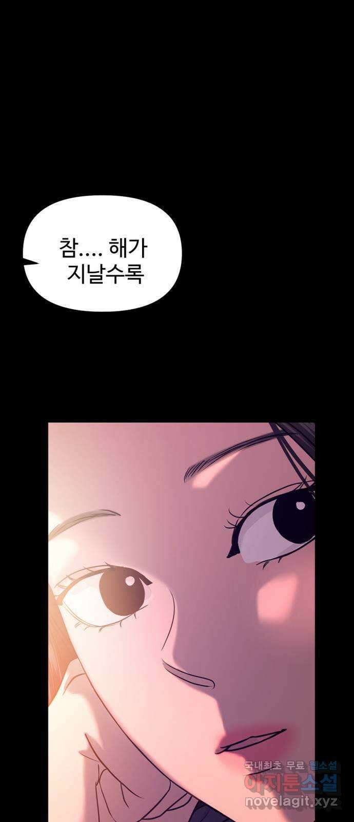 대충 캠퍼스로맨스임 56화 46