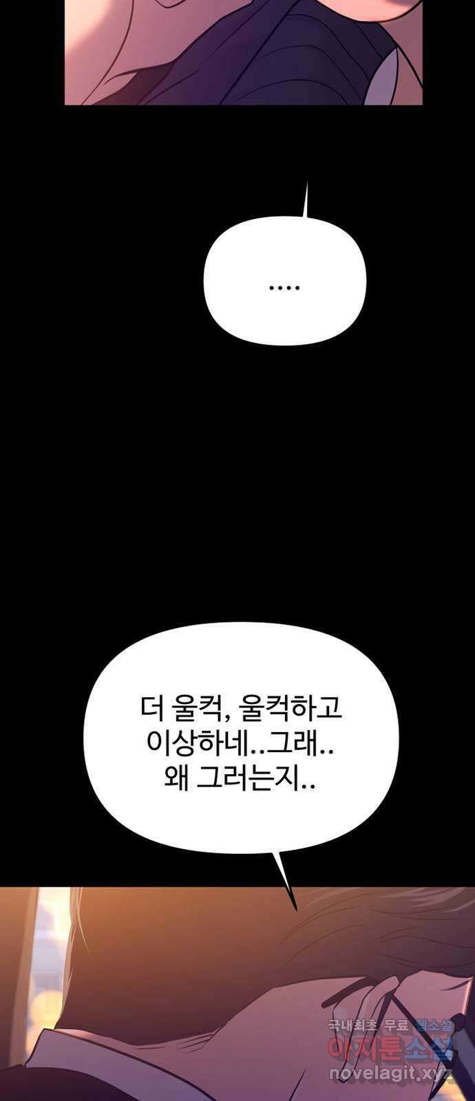 대충 캠퍼스로맨스임 56화 47