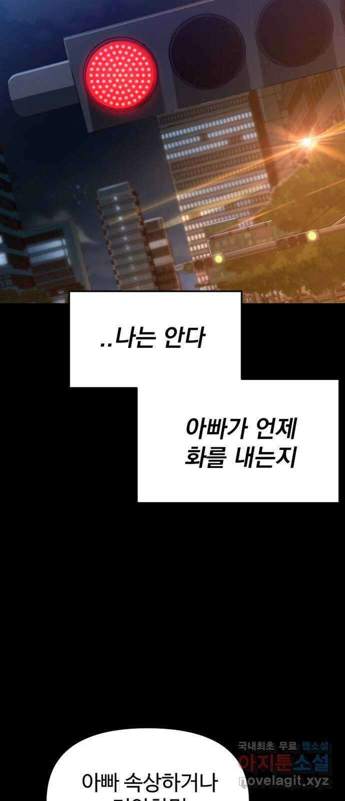대충 캠퍼스로맨스임 56화 49
