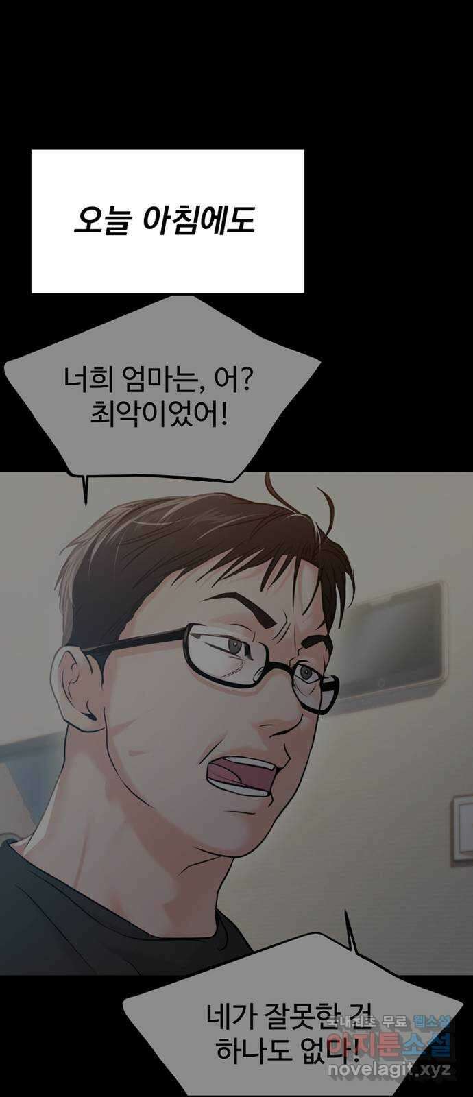 대충 캠퍼스로맨스임 56화 51