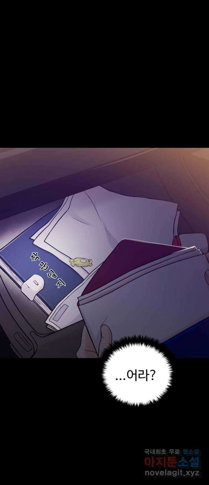 대충 캠퍼스로맨스임 56화 64