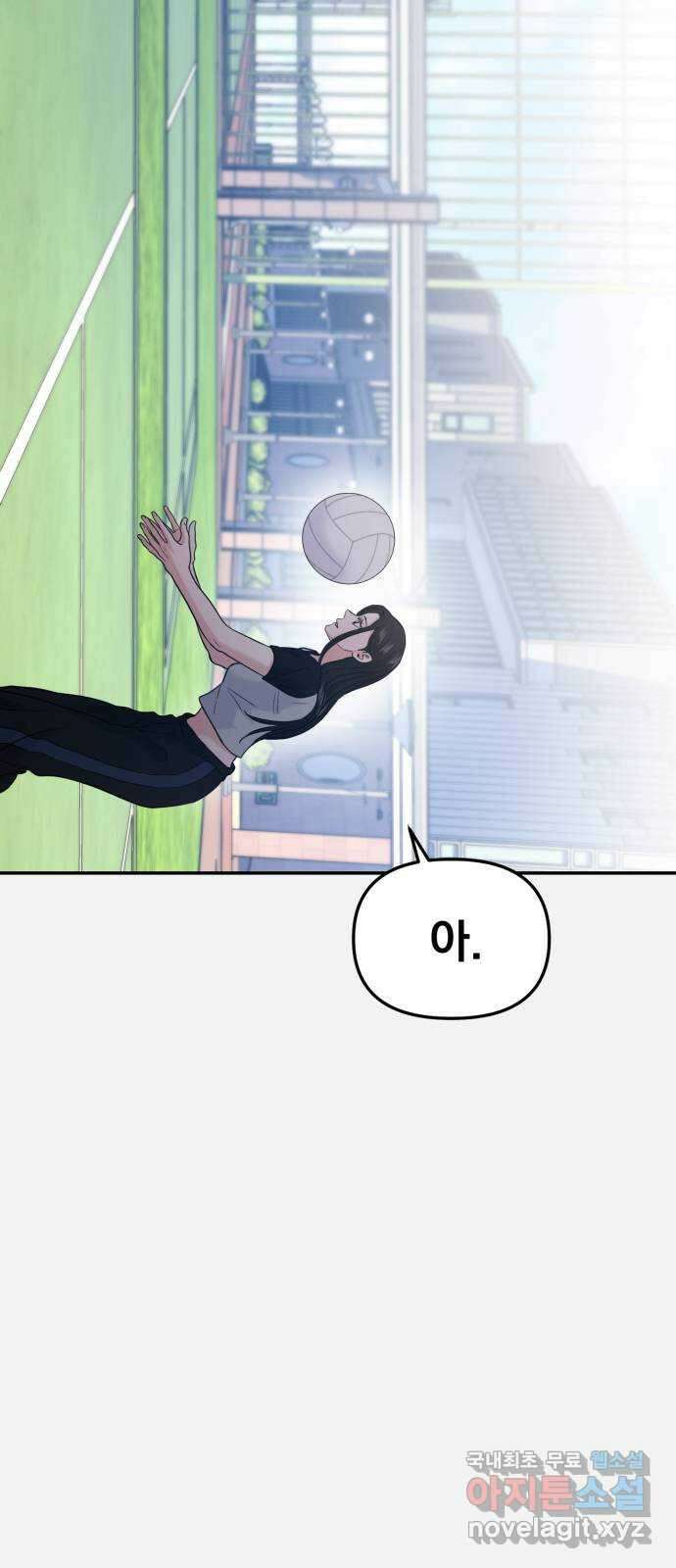 대충 캠퍼스로맨스임 56화 69