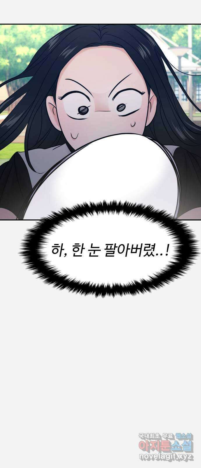 대충 캠퍼스로맨스임 56화 70
