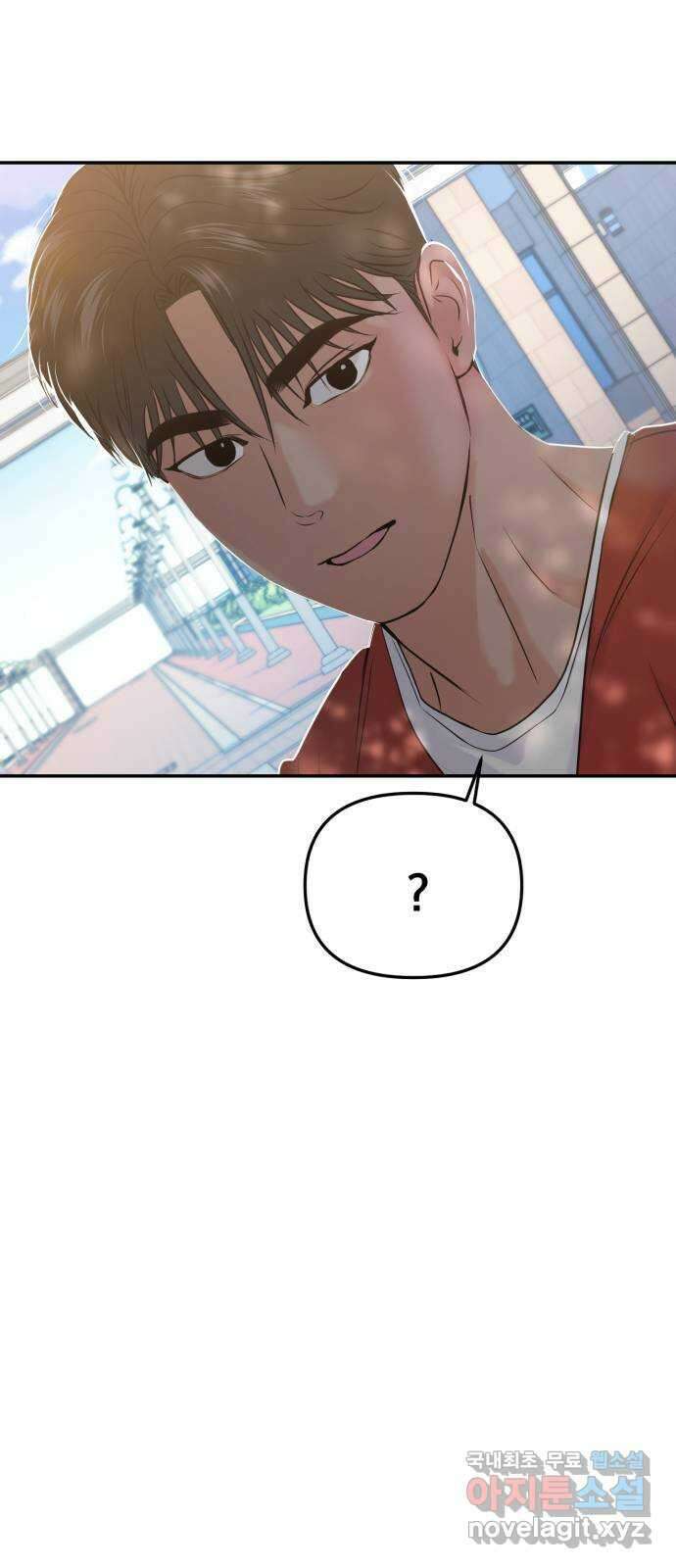 대충 캠퍼스로맨스임 56화 72