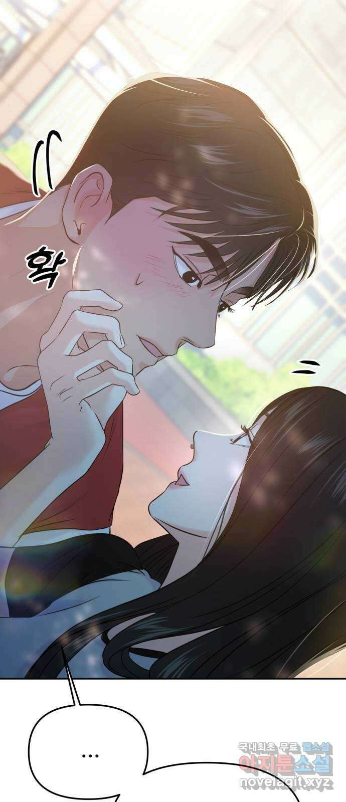 대충 캠퍼스로맨스임 56화 82