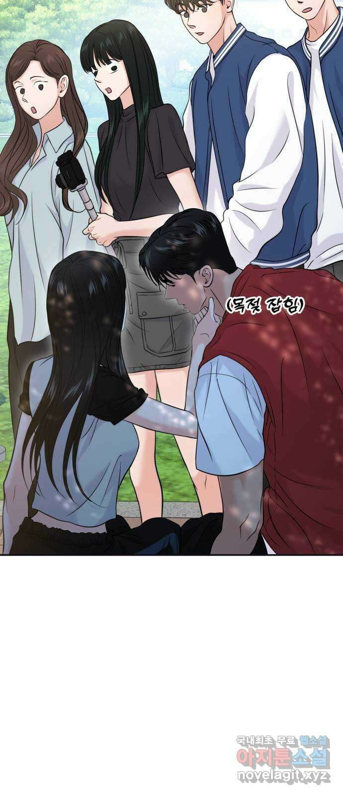 대충 캠퍼스로맨스임 56화 85