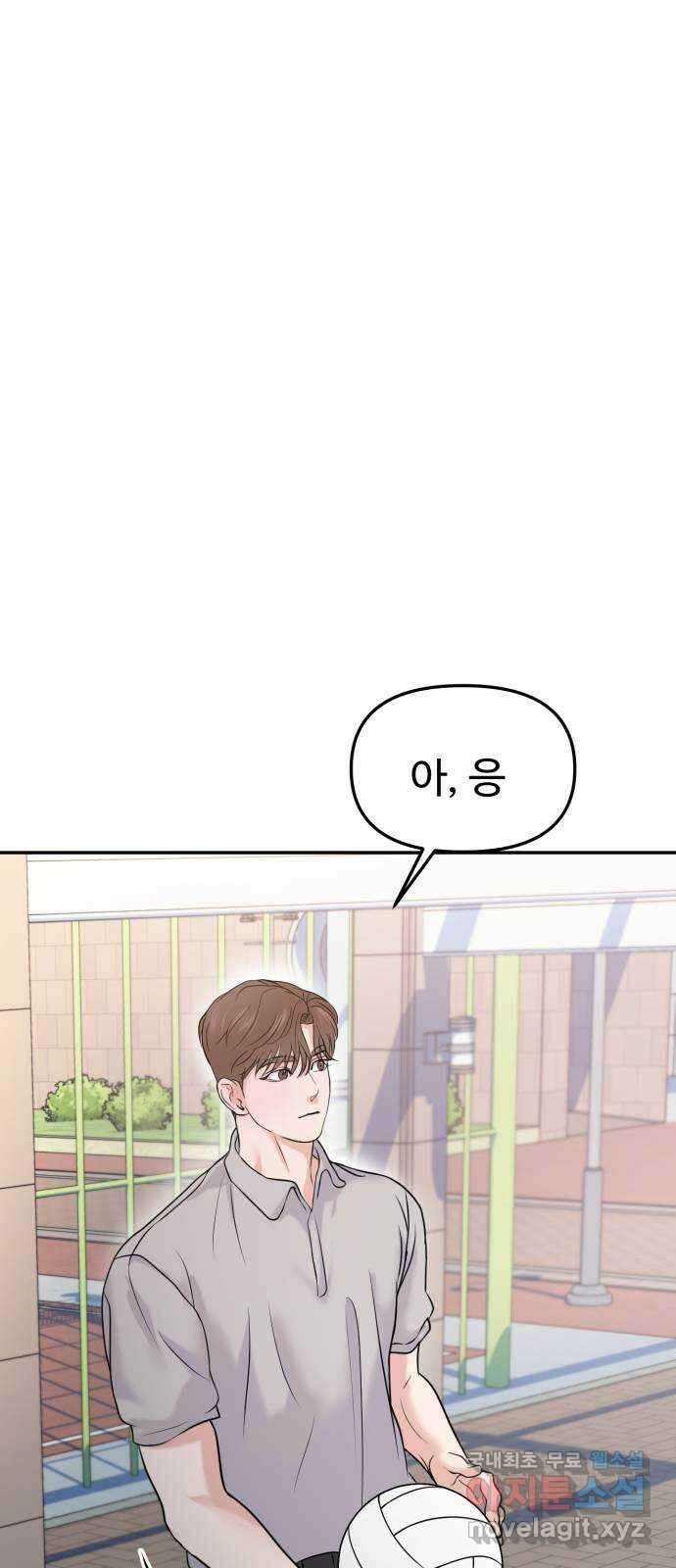 대충 캠퍼스로맨스임 56화 95