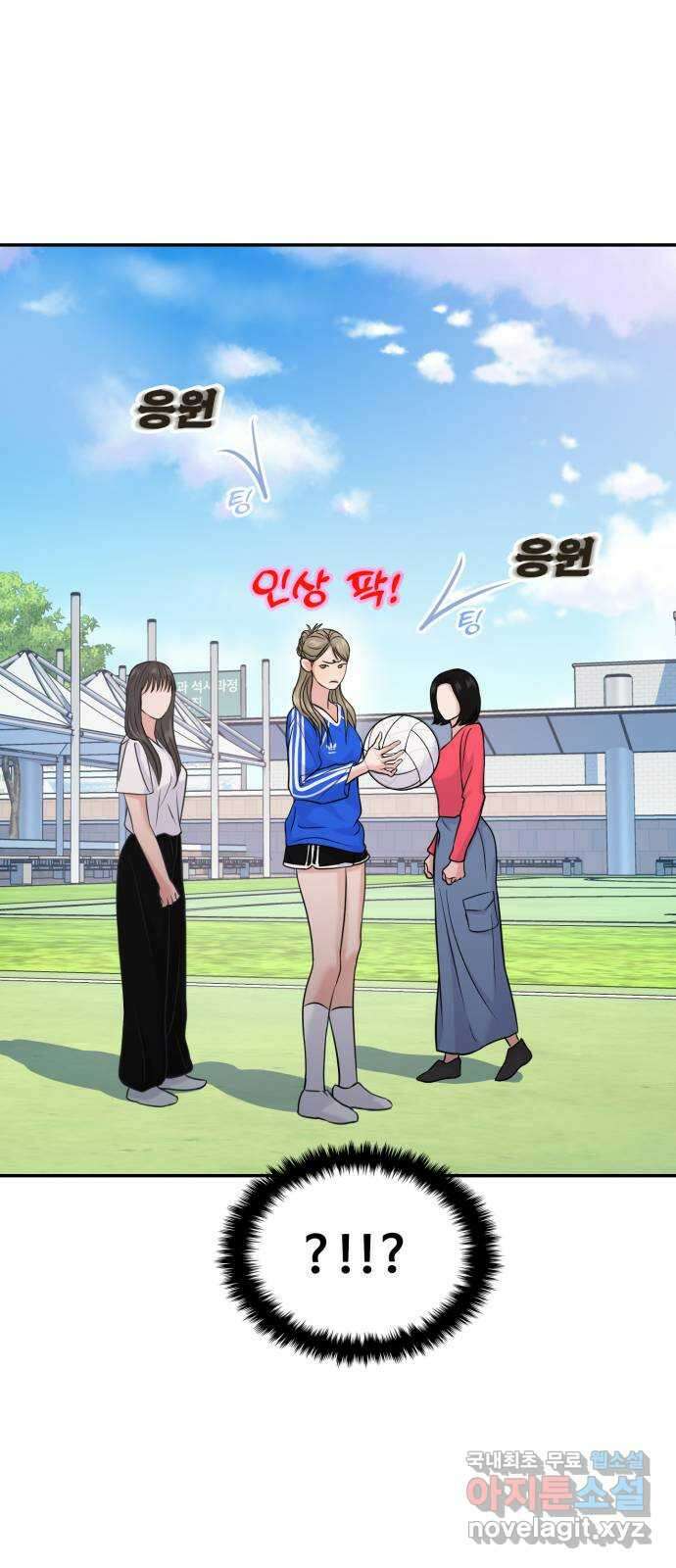 대충 캠퍼스로맨스임 56화 102