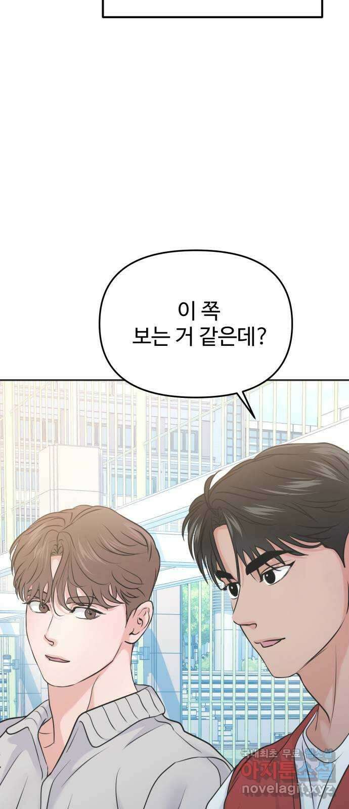 대충 캠퍼스로맨스임 56화 107