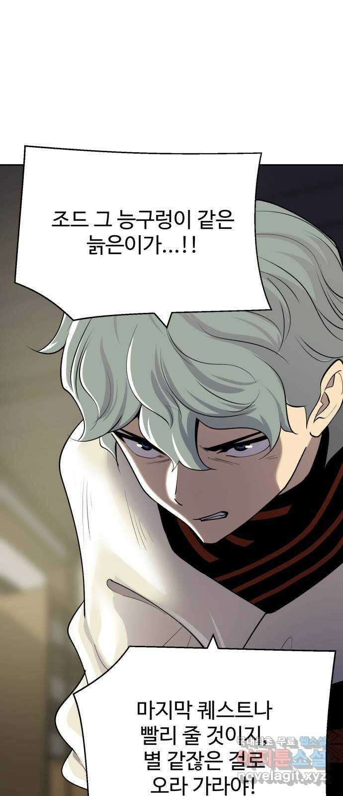 소년 검사 94화 4