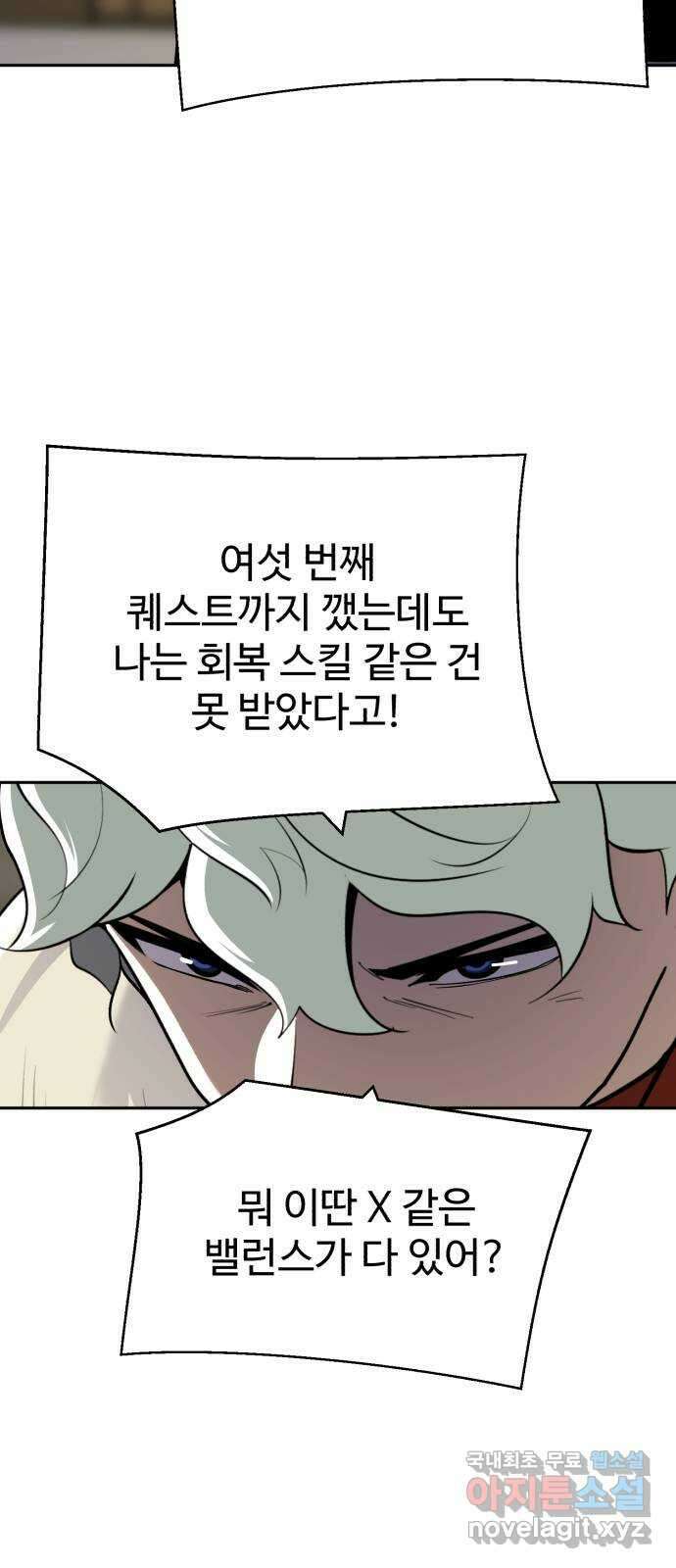 소년 검사 94화 5