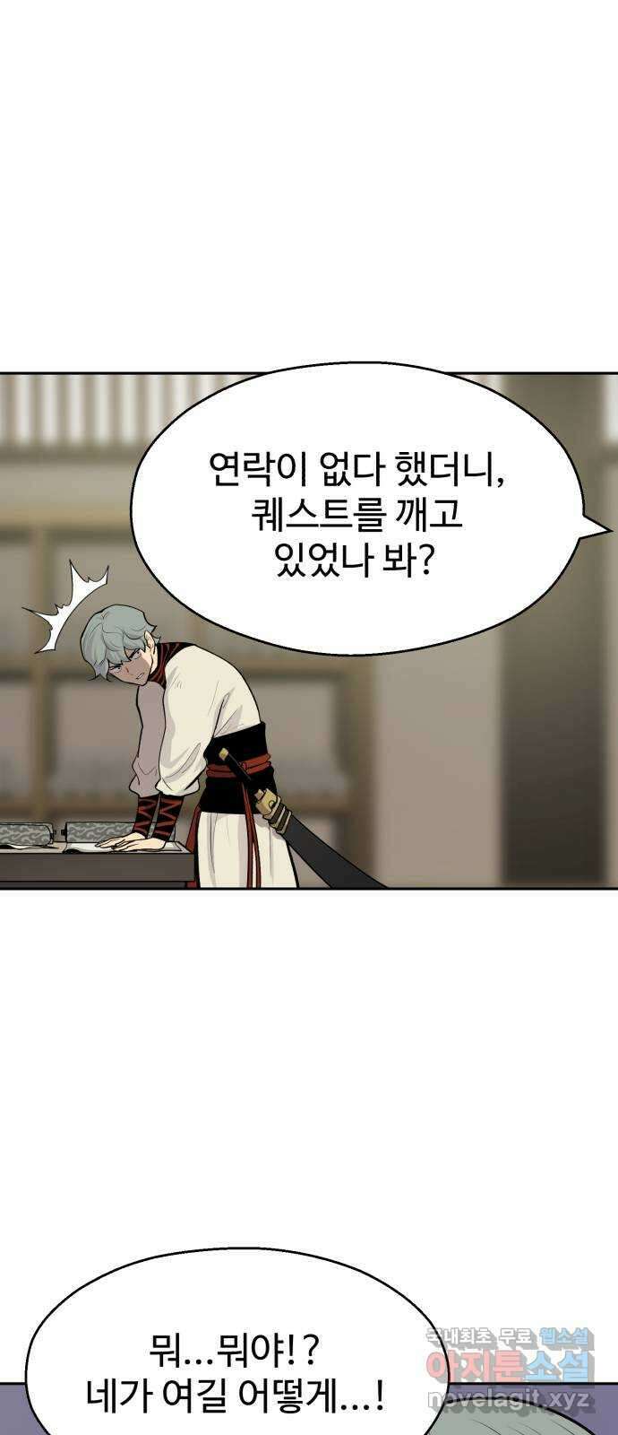 소년 검사 94화 6