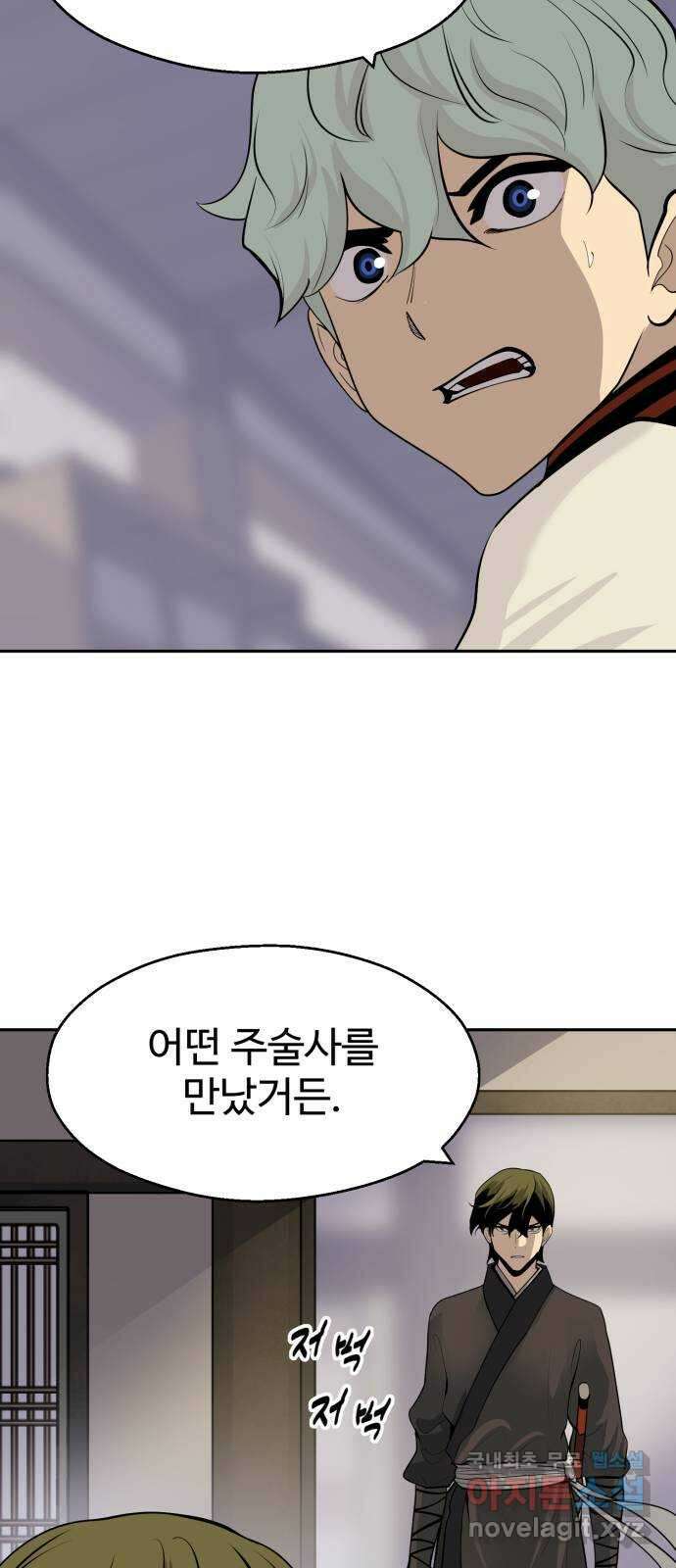 소년 검사 94화 7