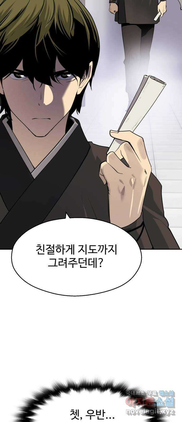 소년 검사 94화 8