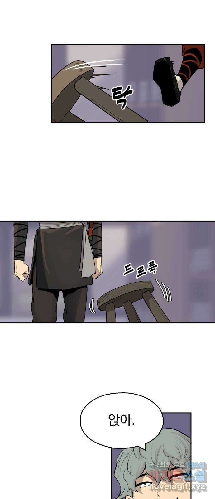 소년 검사 94화 10