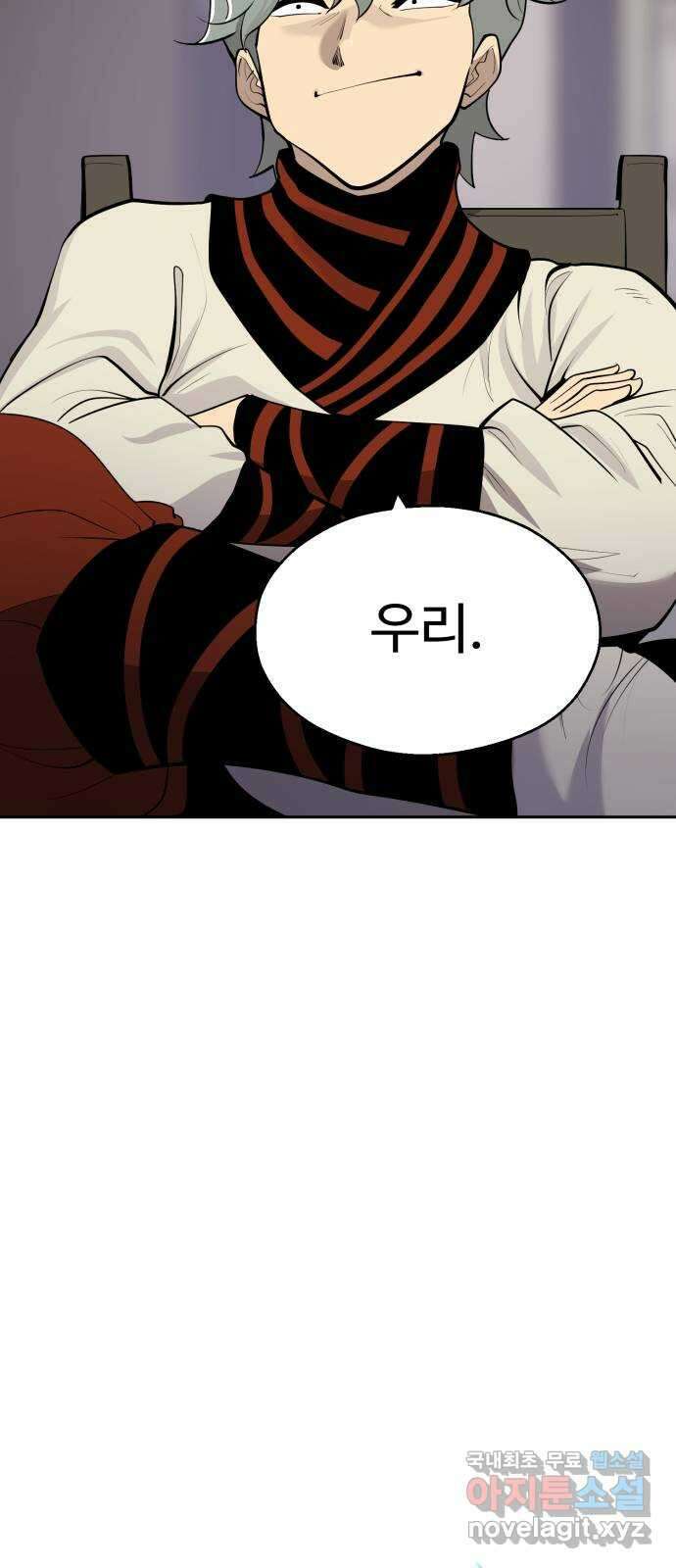 소년 검사 94화 12