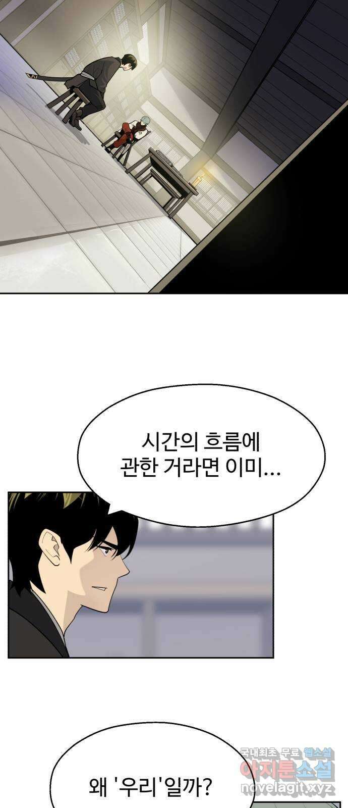 소년 검사 94화 14