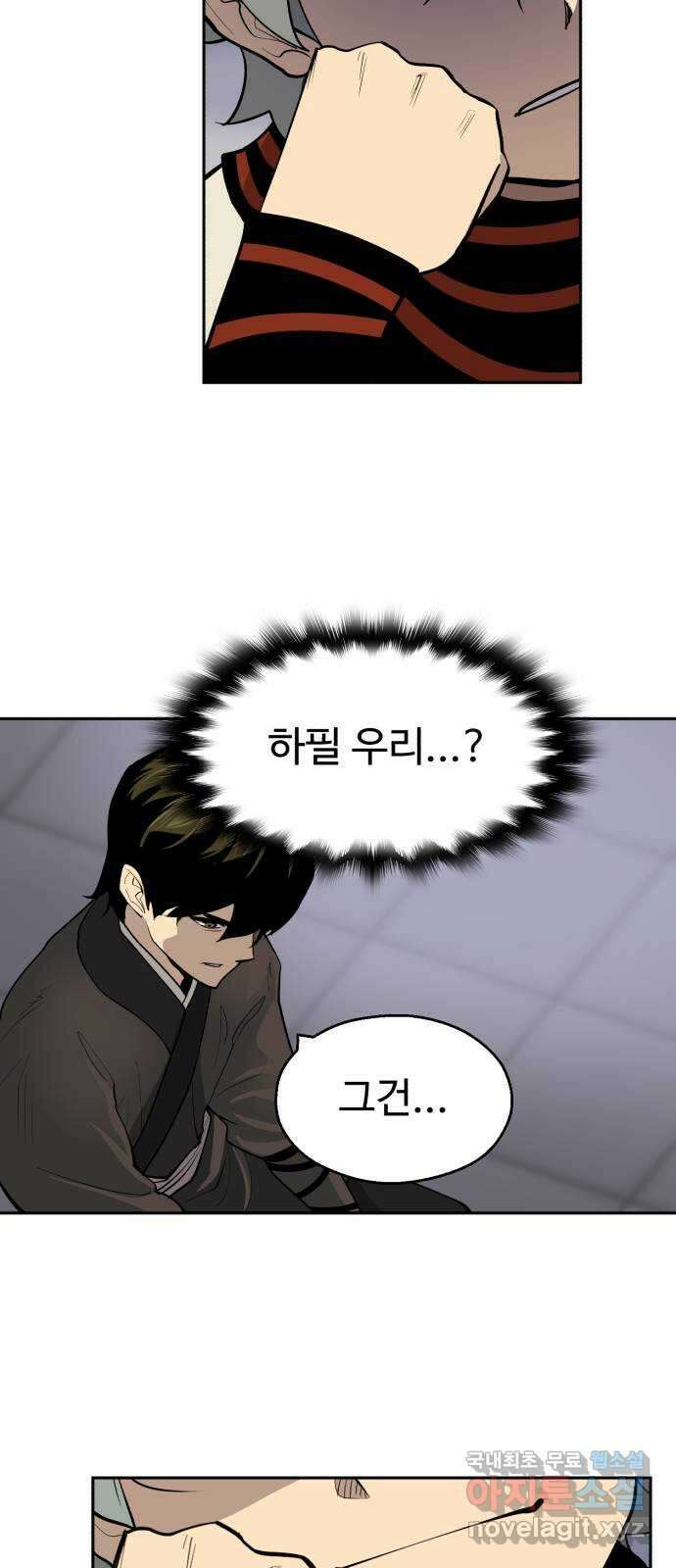 소년 검사 94화 16