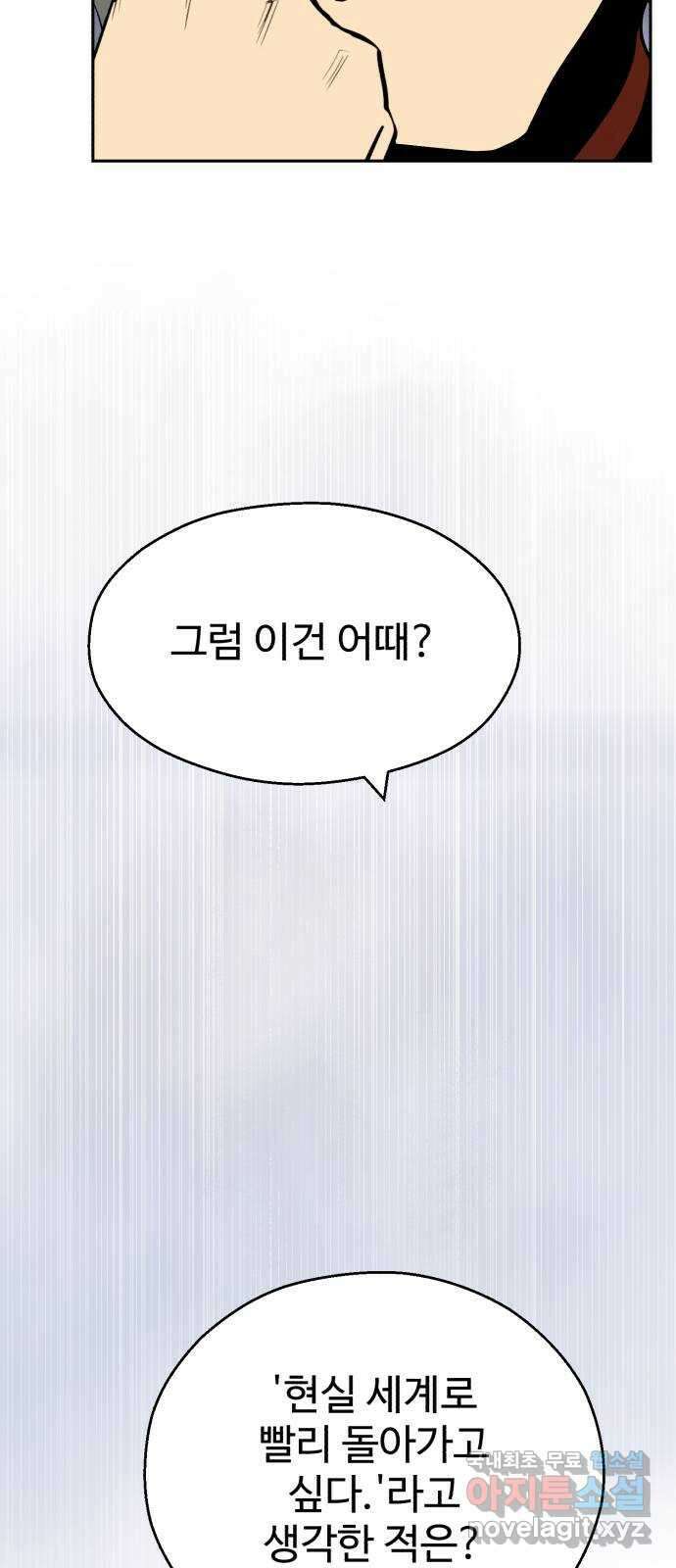 소년 검사 94화 17