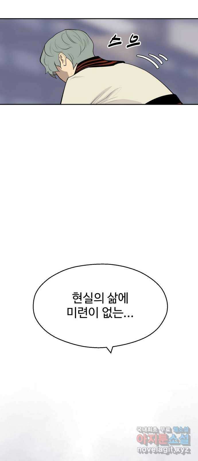 소년 검사 94화 21