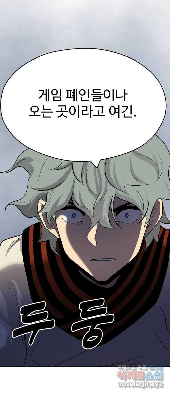 소년 검사 94화 22