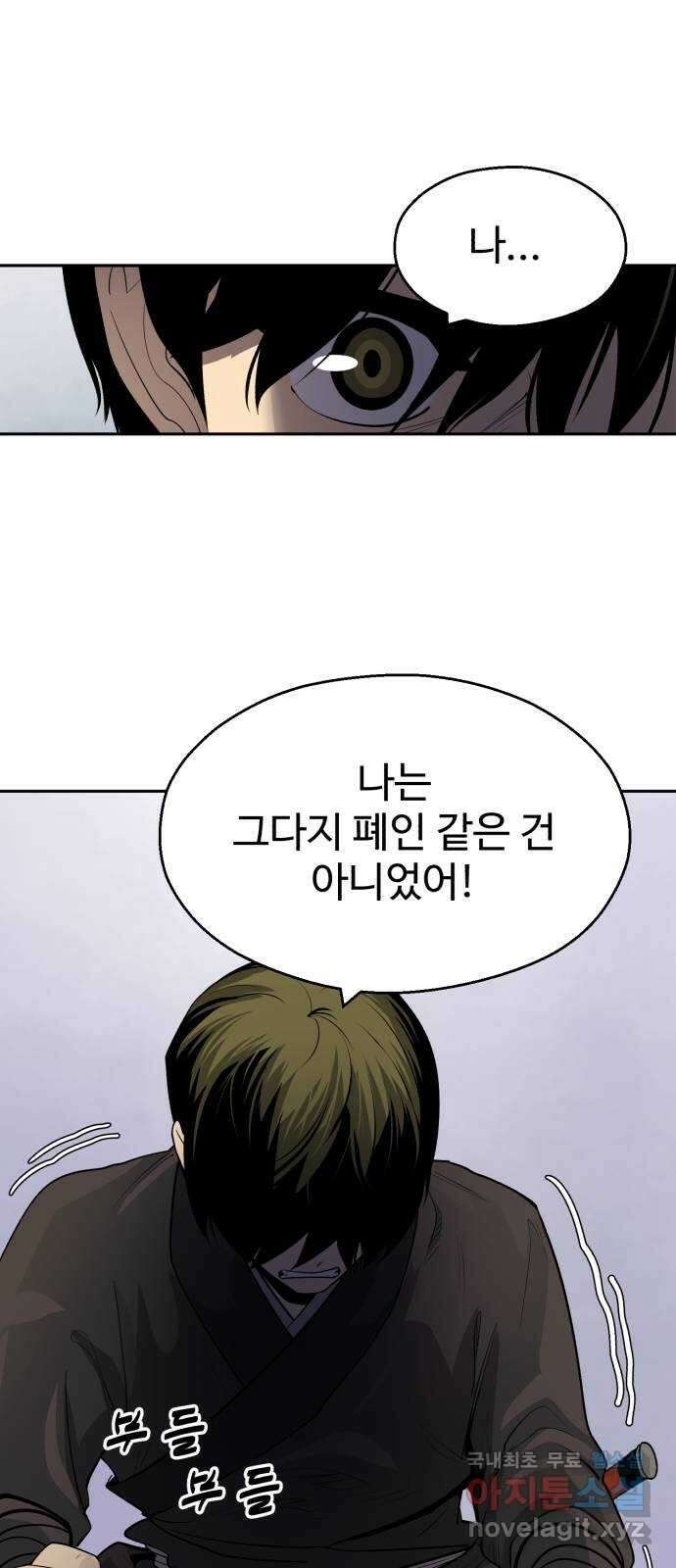 소년 검사 94화 23