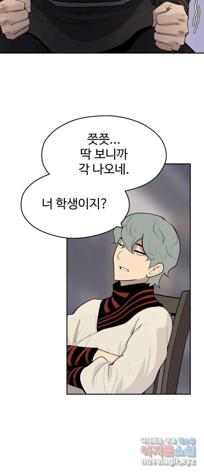 소년 검사 94화 24