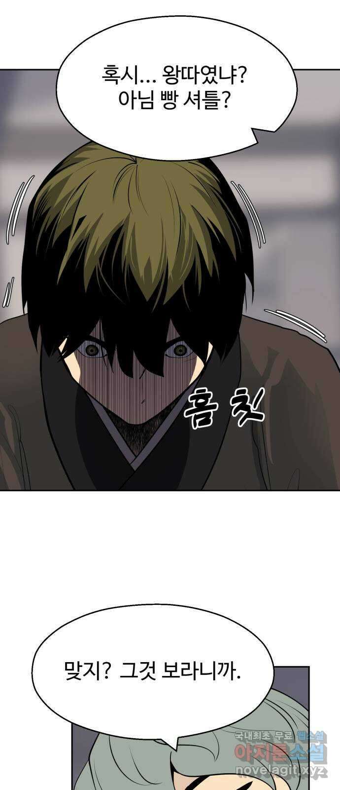 소년 검사 94화 25