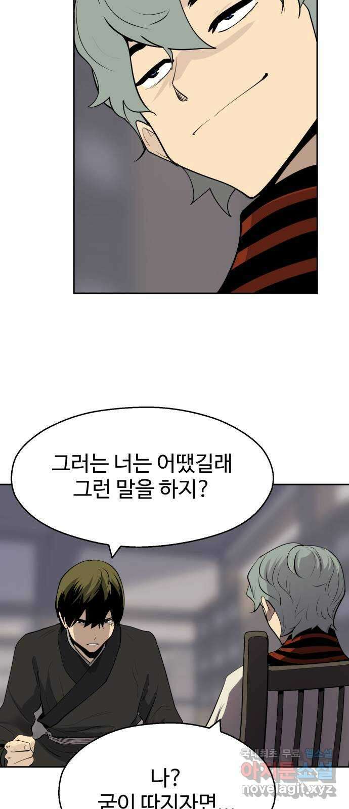 소년 검사 94화 26