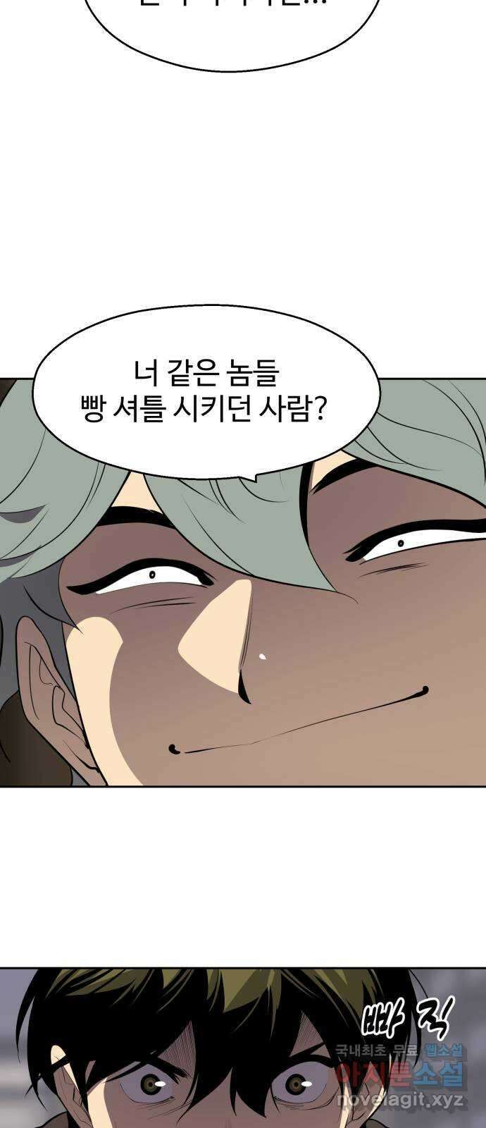 소년 검사 94화 27