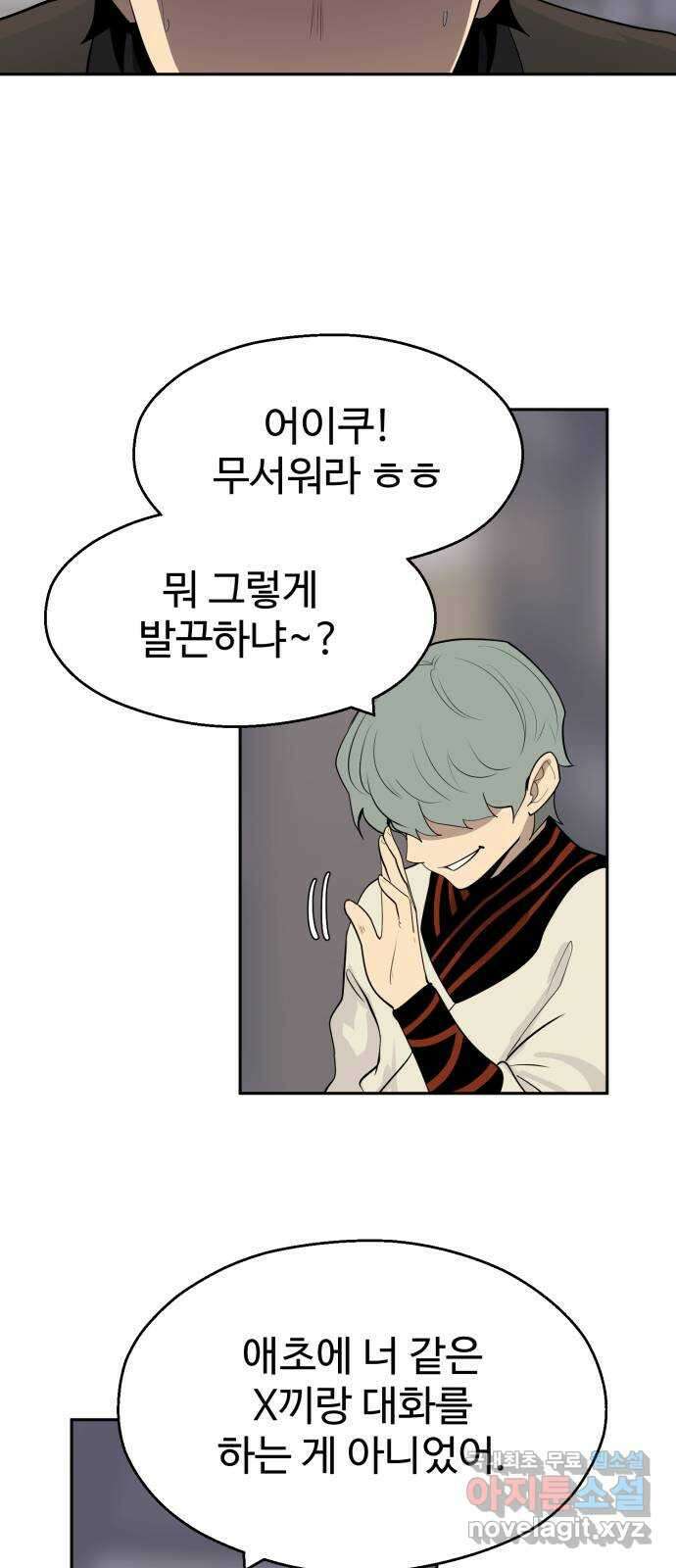 소년 검사 94화 28