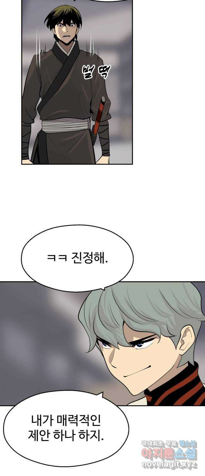소년 검사 94화 29