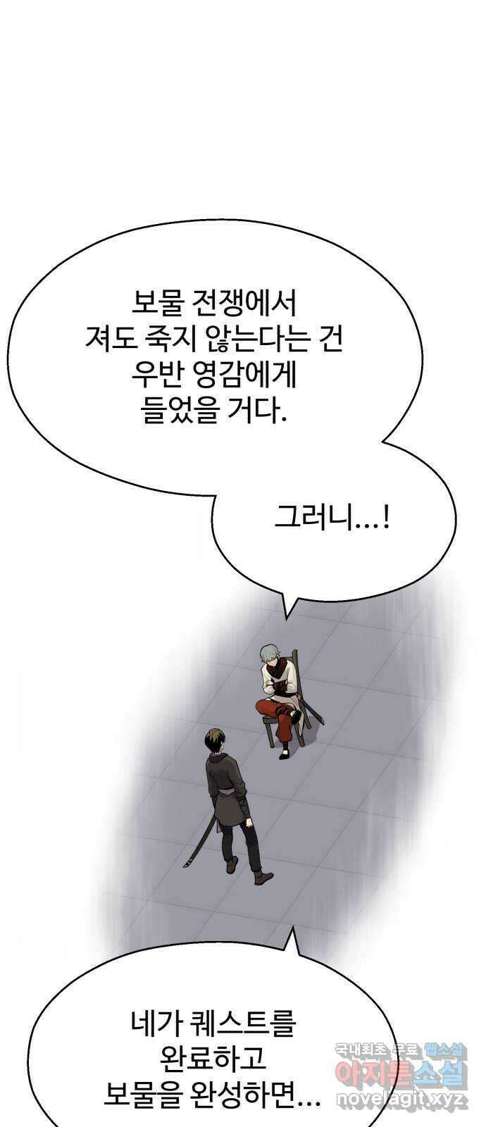소년 검사 94화 30