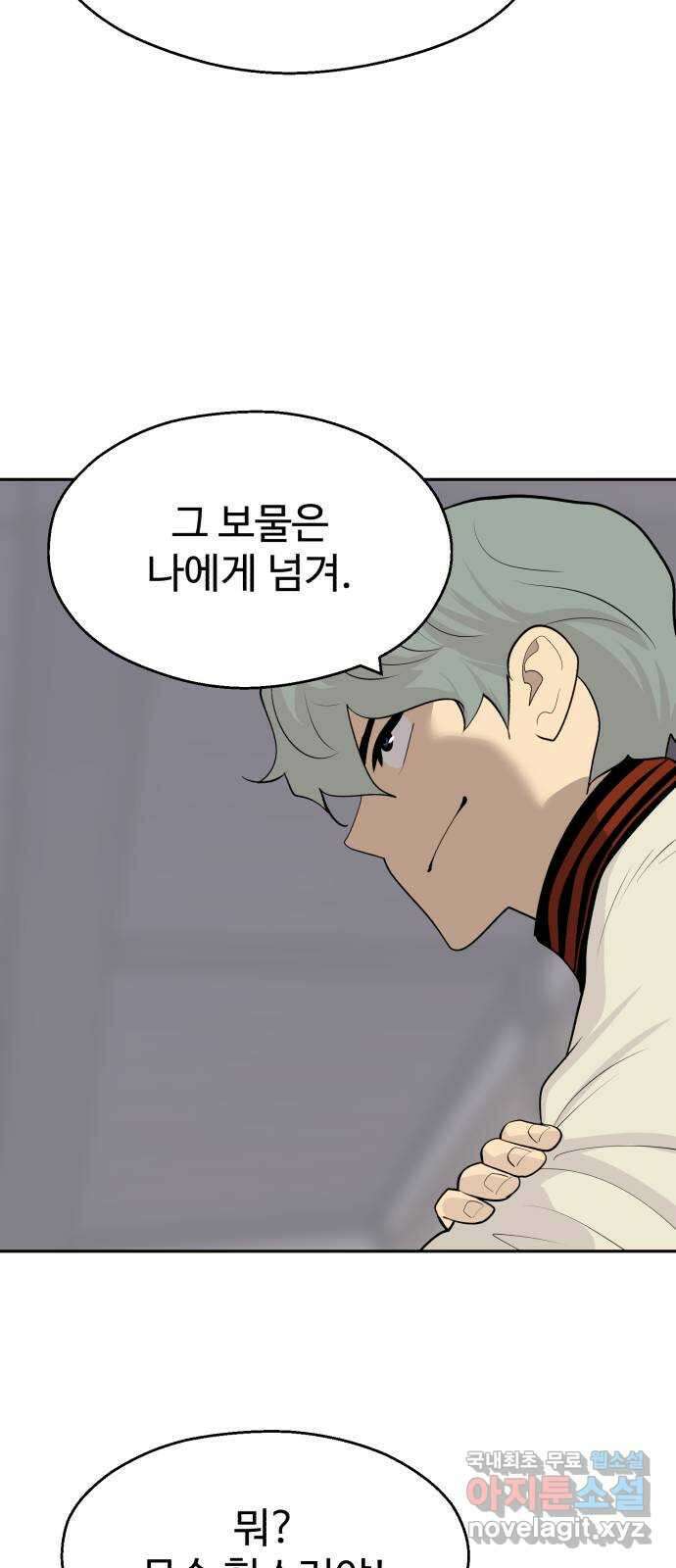 소년 검사 94화 31